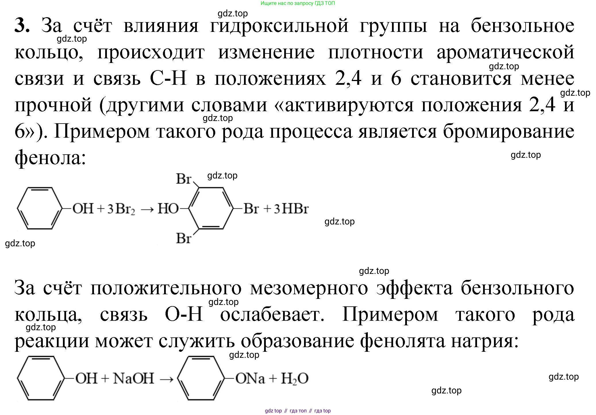 ГДЗ Химия, 10 класс Учебник, авторы: Рудзитис Гунтис Екабович, Фельдман Фриц Генрихович, издательство Просвещение, Москва, 2019, коричневого цвета, страница 109, номер 3, Решение