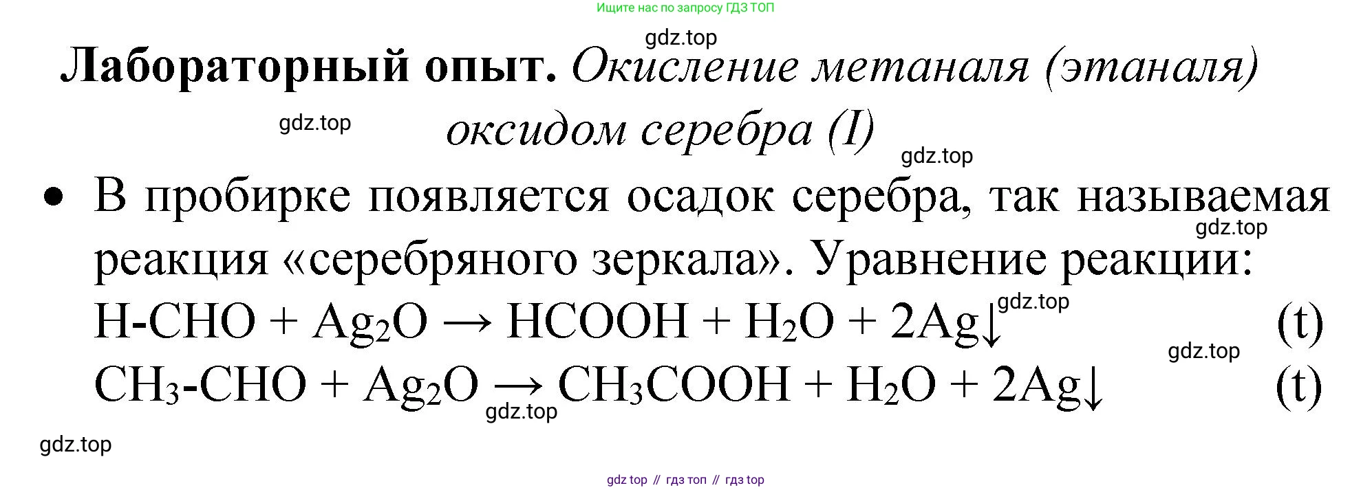 ГДЗ Химия, 10 класс Учебник, авторы: Рудзитис Гунтис Екабович, Фельдман Фриц Генрихович, издательство Просвещение, Москва, 2019, коричневого цвета, страница 116, номер 1, Решение