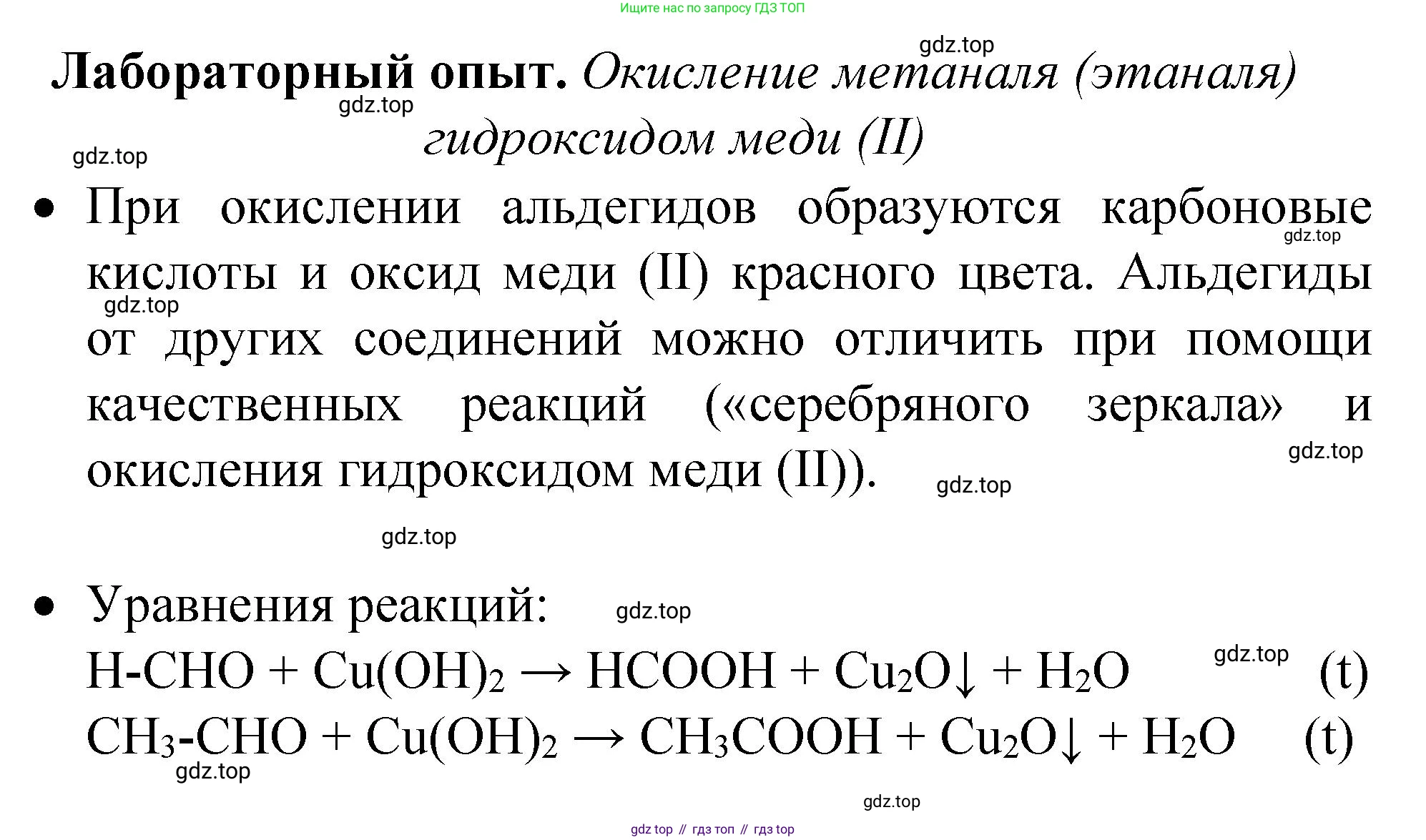 ГДЗ Химия, 10 класс Учебник, авторы: Рудзитис Гунтис Екабович, Фельдман Фриц Генрихович, издательство Просвещение, Москва, 2019, коричневого цвета, страница 117, номер 2, Решение