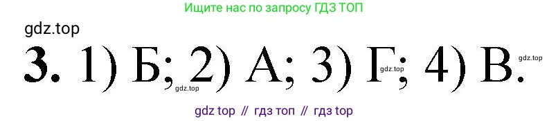 ГДЗ Химия, 10 класс Учебник, авторы: Рудзитис Гунтис Екабович, Фельдман Фриц Генрихович, издательство Просвещение, Москва, 2019, коричневого цвета, страница 125, номер 3, Решение