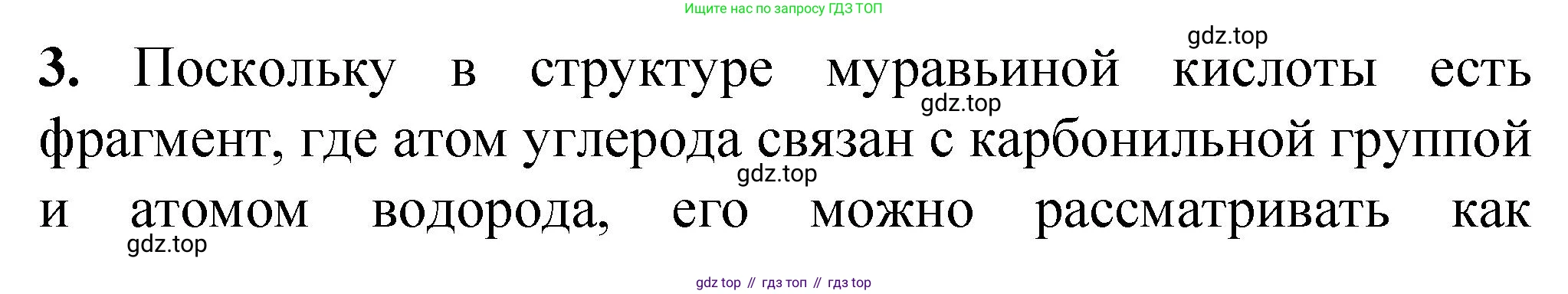 ГДЗ Химия, 10 класс Учебник, авторы: Рудзитис Гунтис Екабович, Фельдман Фриц Генрихович, издательство Просвещение, Москва, 2019, коричневого цвета, страница 130, номер 3, Решение