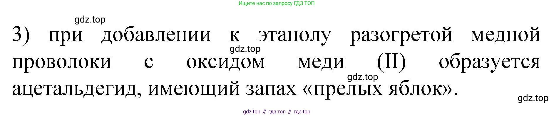 ГДЗ Химия, 10 класс Учебник, авторы: Рудзитис Гунтис Екабович, Фельдман Фриц Генрихович, издательство Просвещение, Москва, 2019, коричневого цвета, страница 134, номер 2, Решение (продолжение 2)
