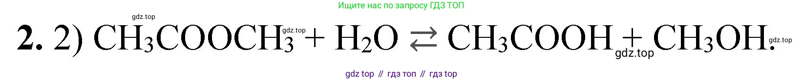 ГДЗ Химия, 10 класс Учебник, авторы: Рудзитис Гунтис Екабович, Фельдман Фриц Генрихович, издательство Просвещение, Москва, 2019, коричневого цвета, страница 138, номер 2, Решение