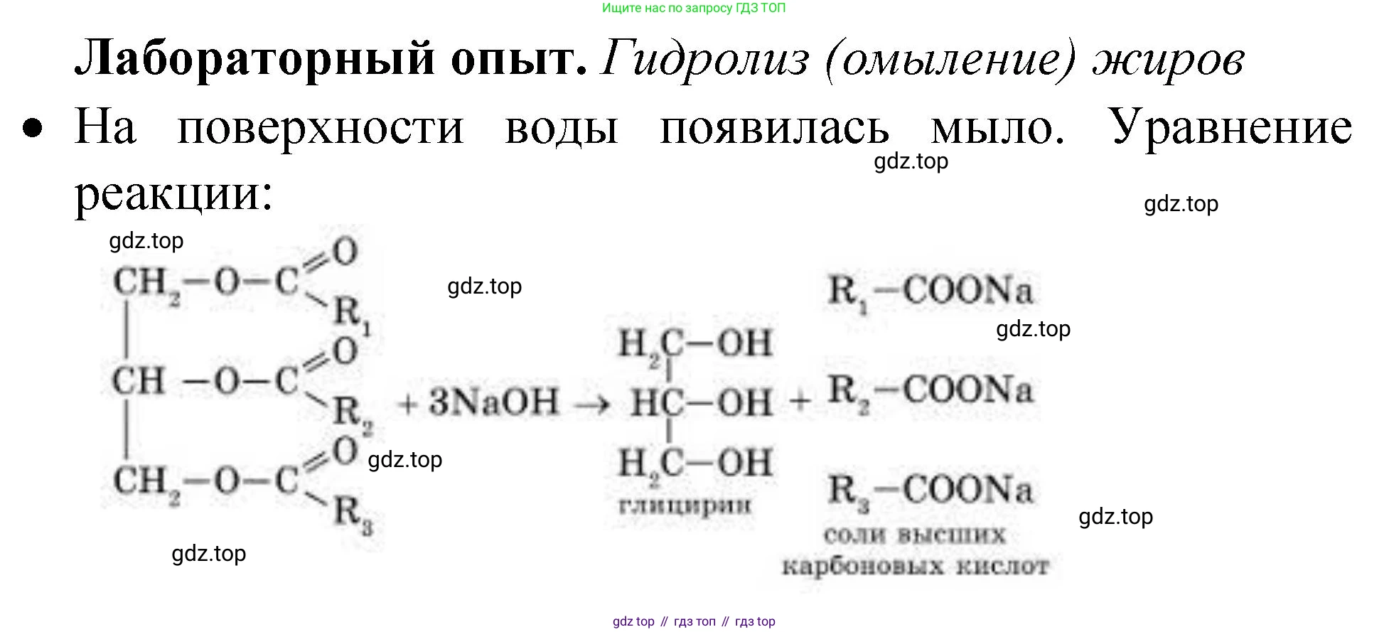 ГДЗ Химия, 10 класс Учебник, авторы: Рудзитис Гунтис Екабович, Фельдман Фриц Генрихович, издательство Просвещение, Москва, 2019, коричневого цвета, страница 142, Решение