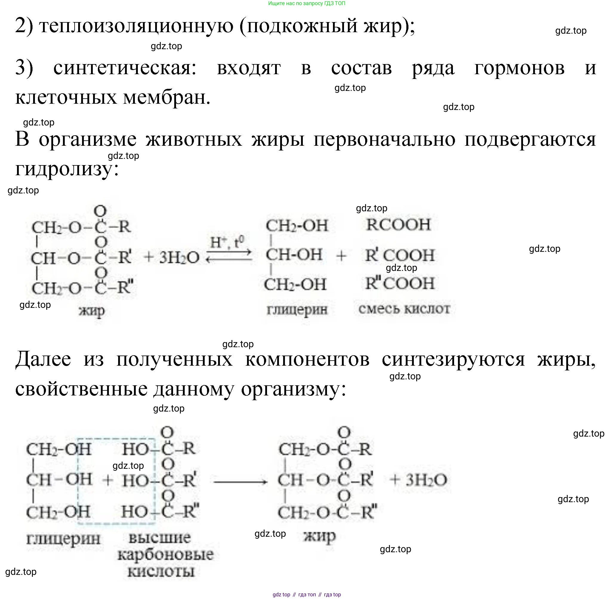 ГДЗ Химия, 10 класс Учебник, авторы: Рудзитис Гунтис Екабович, Фельдман Фриц Генрихович, издательство Просвещение, Москва, 2019, коричневого цвета, страница 145, номер 3, Решение (продолжение 2)