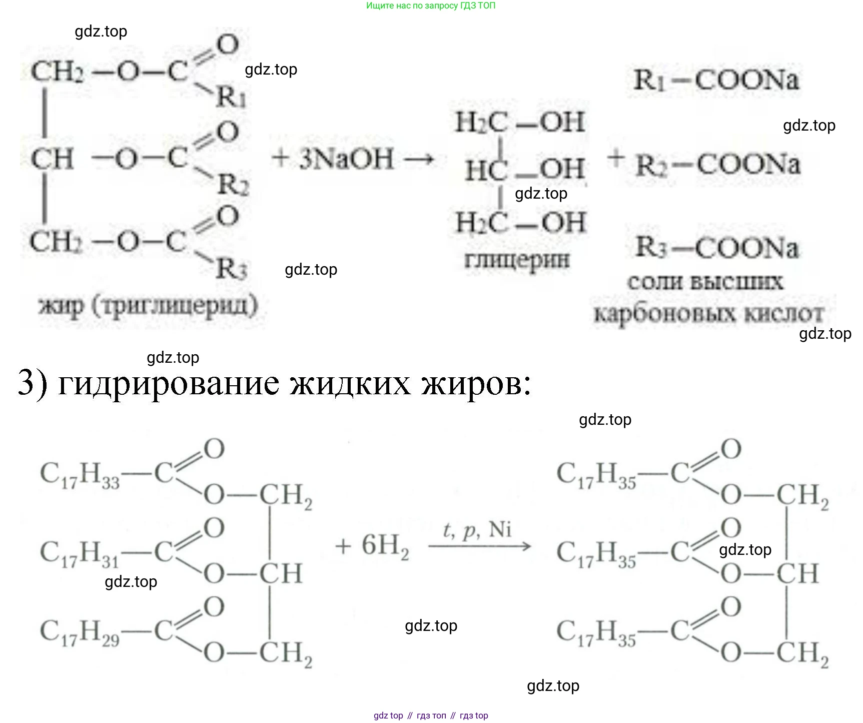 ГДЗ Химия, 10 класс Учебник, авторы: Рудзитис Гунтис Екабович, Фельдман Фриц Генрихович, издательство Просвещение, Москва, 2019, коричневого цвета, страница 145, номер 4, Решение (продолжение 2)