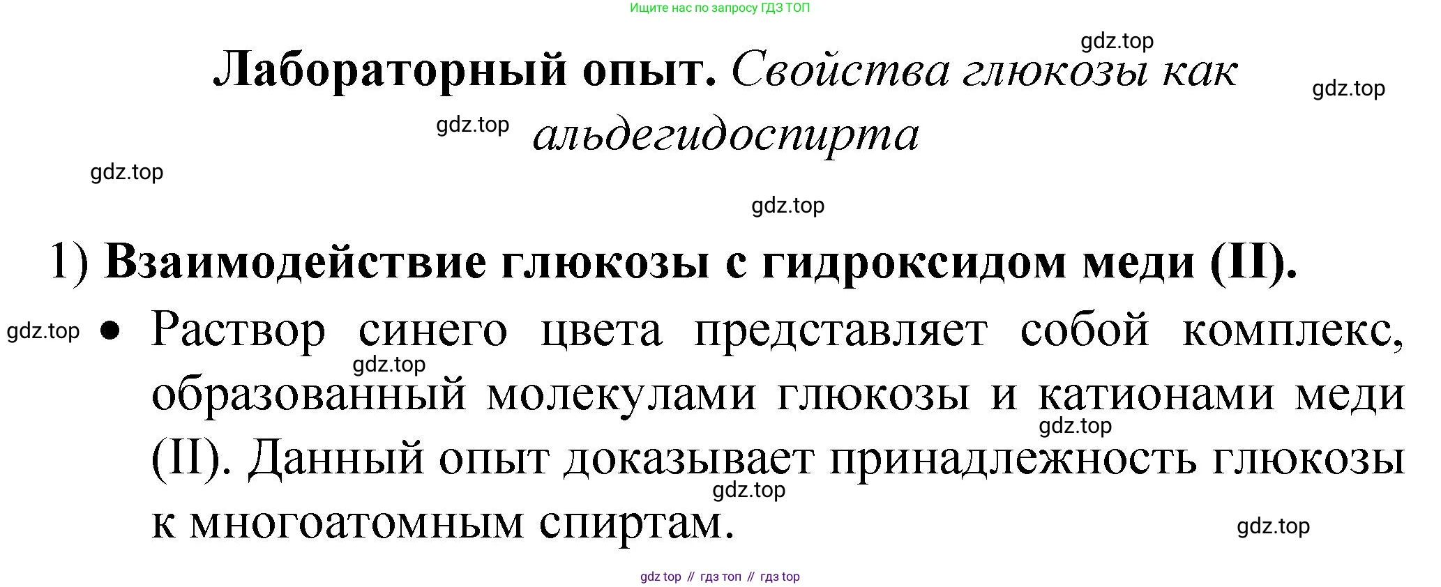 ГДЗ Химия, 10 класс Учебник, авторы: Рудзитис Гунтис Екабович, Фельдман Фриц Генрихович, издательство Просвещение, Москва, 2019, коричневого цвета, страница 149, Решение