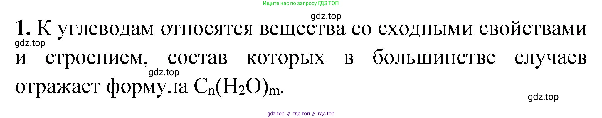 ГДЗ Химия, 10 класс Учебник, авторы: Рудзитис Гунтис Екабович, Фельдман Фриц Генрихович, издательство Просвещение, Москва, 2019, коричневого цвета, страница 152, номер 1, Решение