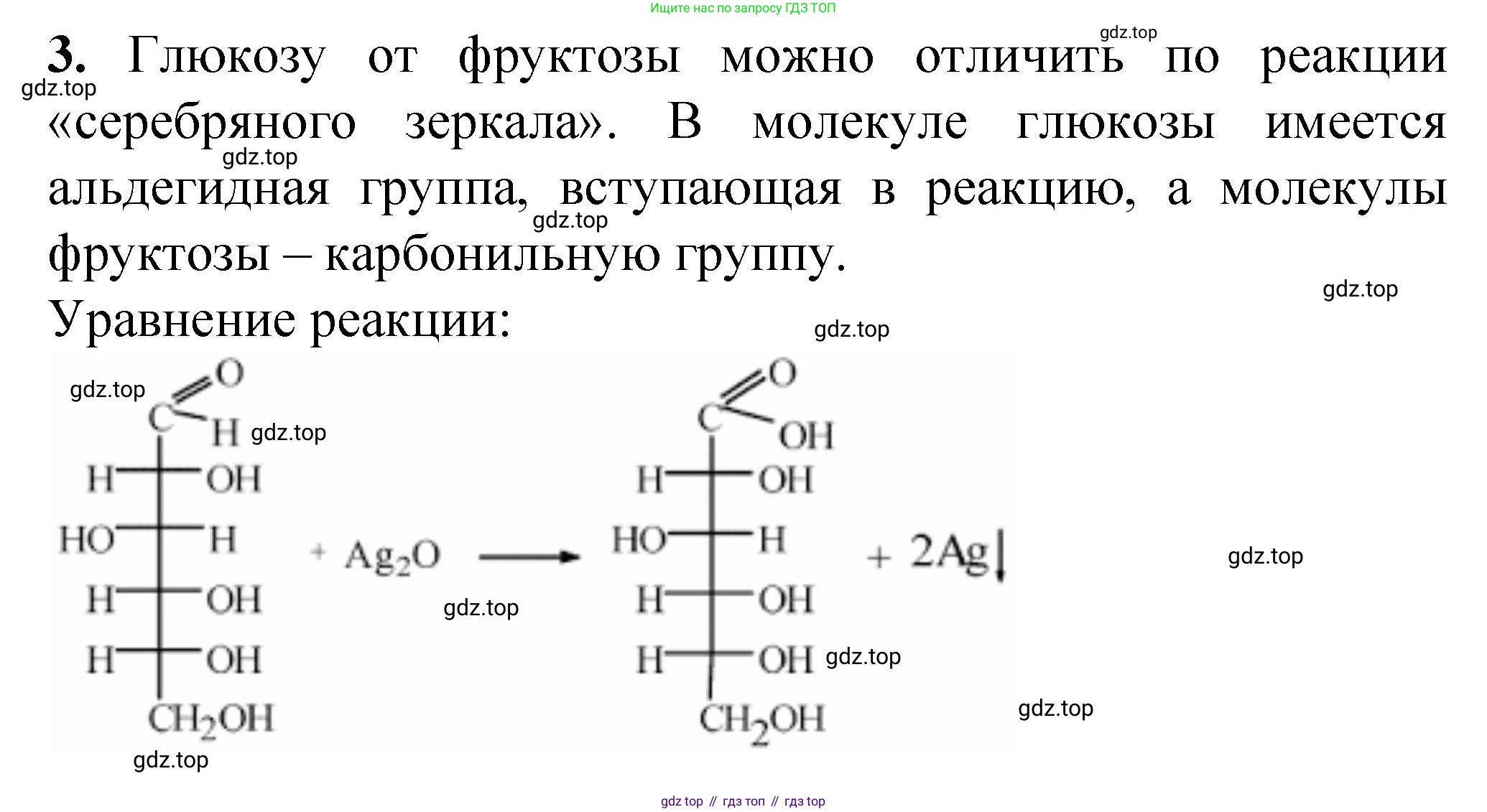 ГДЗ Химия, 10 класс Учебник, авторы: Рудзитис Гунтис Екабович, Фельдман Фриц Генрихович, издательство Просвещение, Москва, 2019, коричневого цвета, страница 152, номер 3, Решение