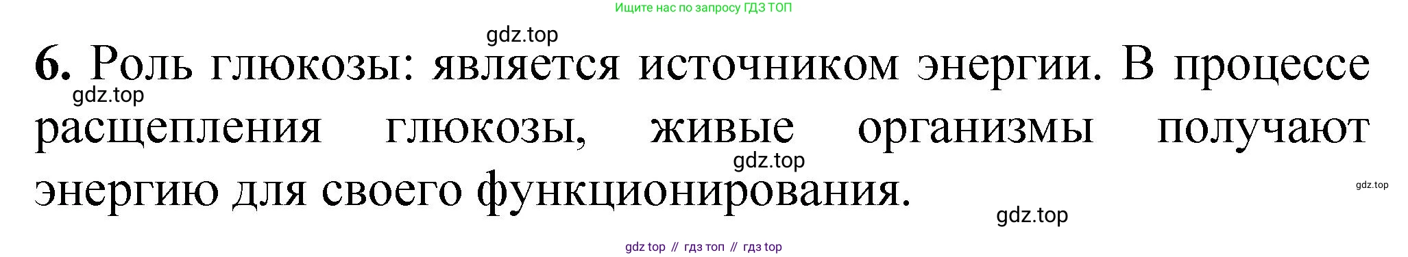 ГДЗ Химия, 10 класс Учебник, авторы: Рудзитис Гунтис Екабович, Фельдман Фриц Генрихович, издательство Просвещение, Москва, 2019, коричневого цвета, страница 152, номер 6, Решение