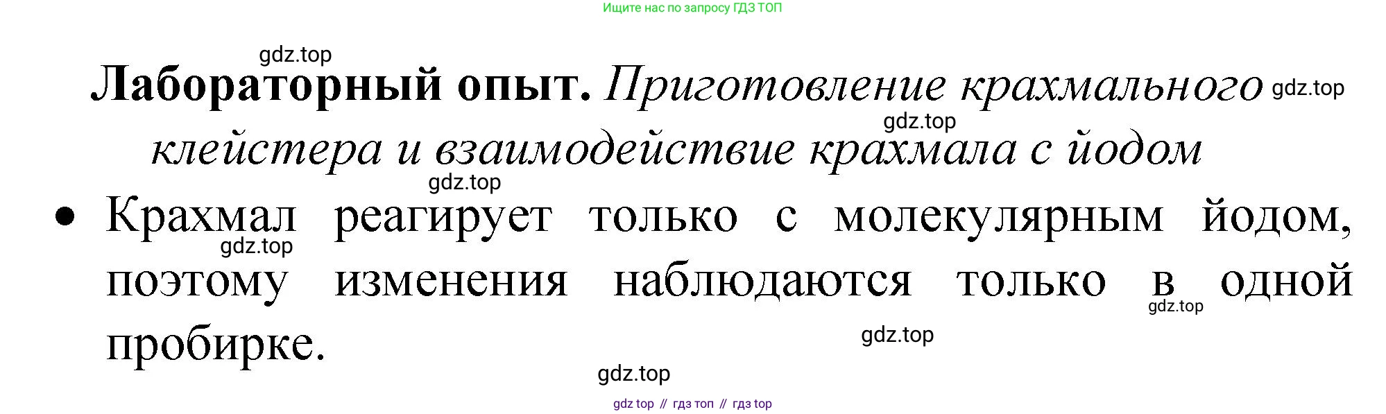 ГДЗ Химия, 10 класс Учебник, авторы: Рудзитис Гунтис Екабович, Фельдман Фриц Генрихович, издательство Просвещение, Москва, 2019, коричневого цвета, страница 159, номер 1, Решение