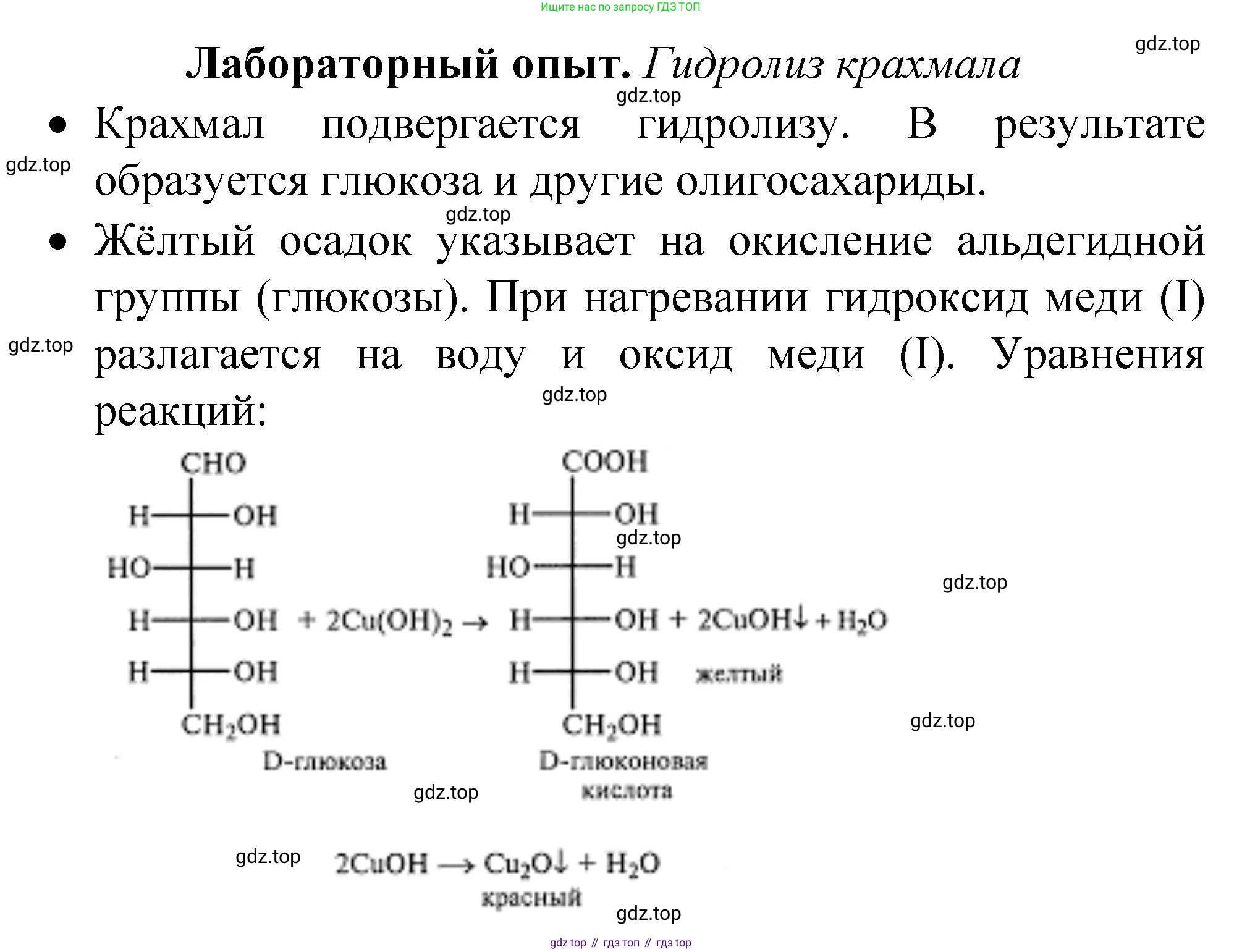 ГДЗ Химия, 10 класс Учебник, авторы: Рудзитис Гунтис Екабович, Фельдман Фриц Генрихович, издательство Просвещение, Москва, 2019, коричневого цвета, страница 159, номер 2, Решение