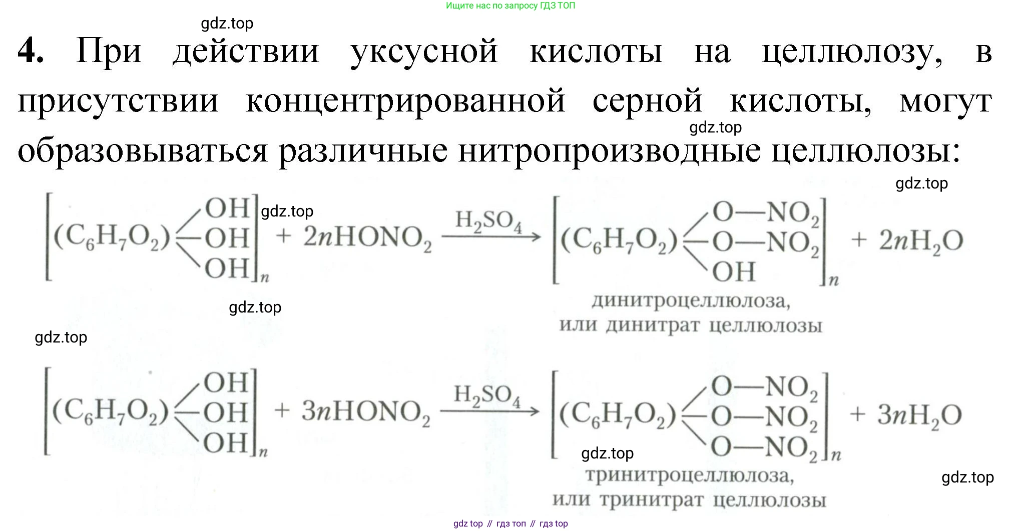 ГДЗ Химия, 10 класс Учебник, авторы: Рудзитис Гунтис Екабович, Фельдман Фриц Генрихович, издательство Просвещение, Москва, 2019, коричневого цвета, страница 166, номер 4, Решение