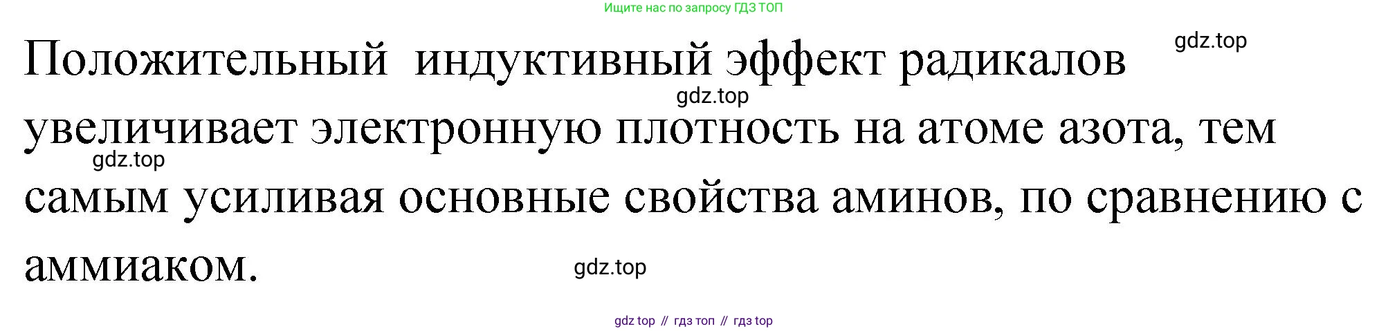 ГДЗ Химия, 10 класс Учебник, авторы: Рудзитис Гунтис Екабович, Фельдман Фриц Генрихович, издательство Просвещение, Москва, 2019, коричневого цвета, страница 173, номер 2, Решение (продолжение 2)