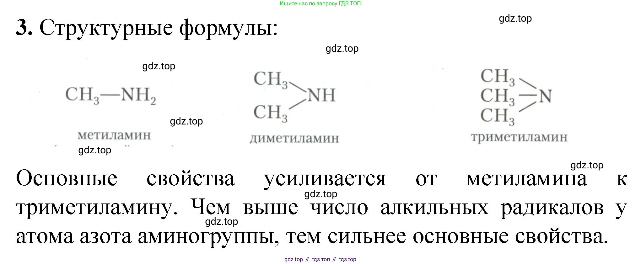 ГДЗ Химия, 10 класс Учебник, авторы: Рудзитис Гунтис Екабович, Фельдман Фриц Генрихович, издательство Просвещение, Москва, 2019, коричневого цвета, страница 173, номер 3, Решение