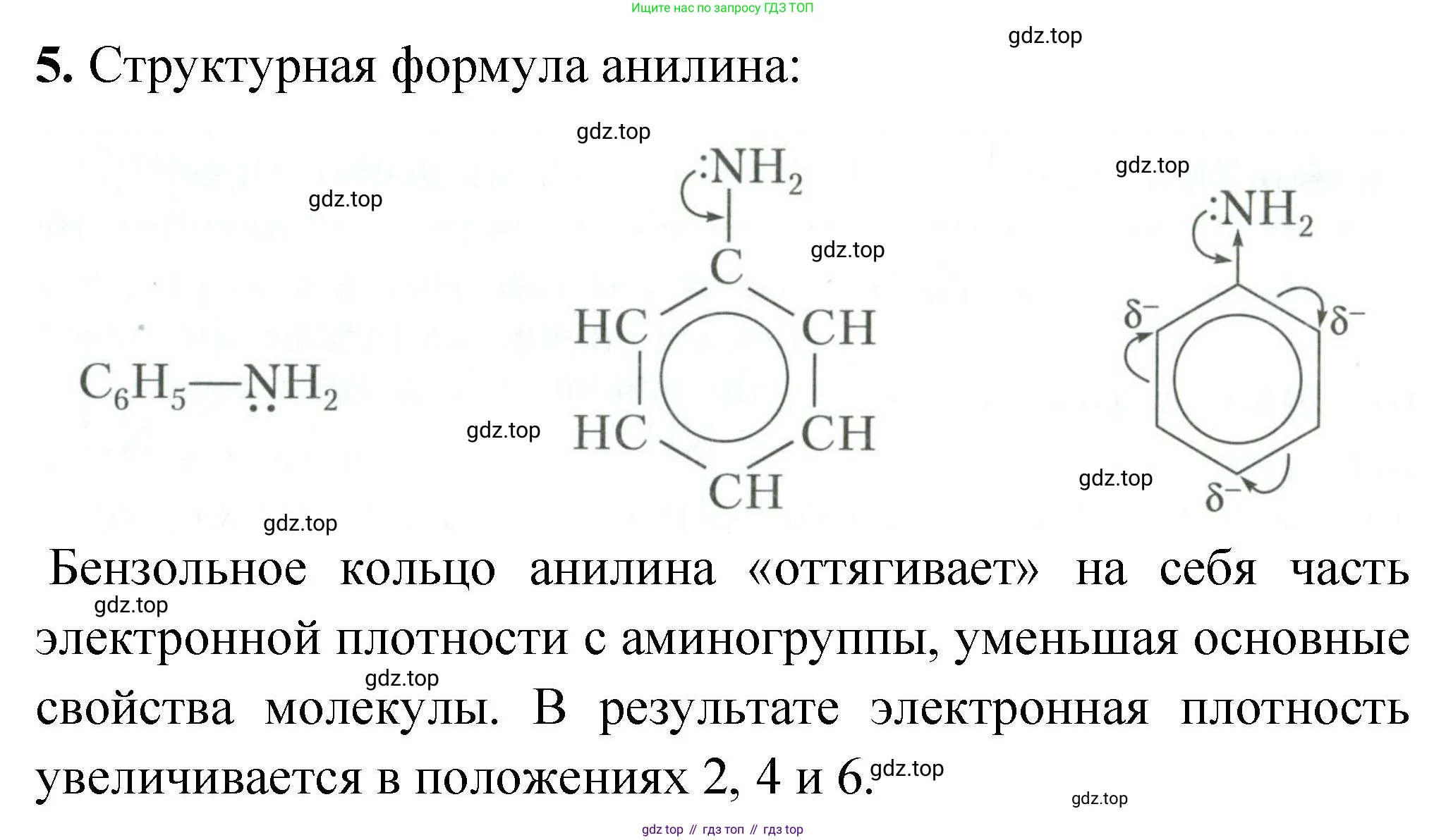 ГДЗ Химия, 10 класс Учебник, авторы: Рудзитис Гунтис Екабович, Фельдман Фриц Генрихович, издательство Просвещение, Москва, 2019, коричневого цвета, страница 173, номер 5, Решение