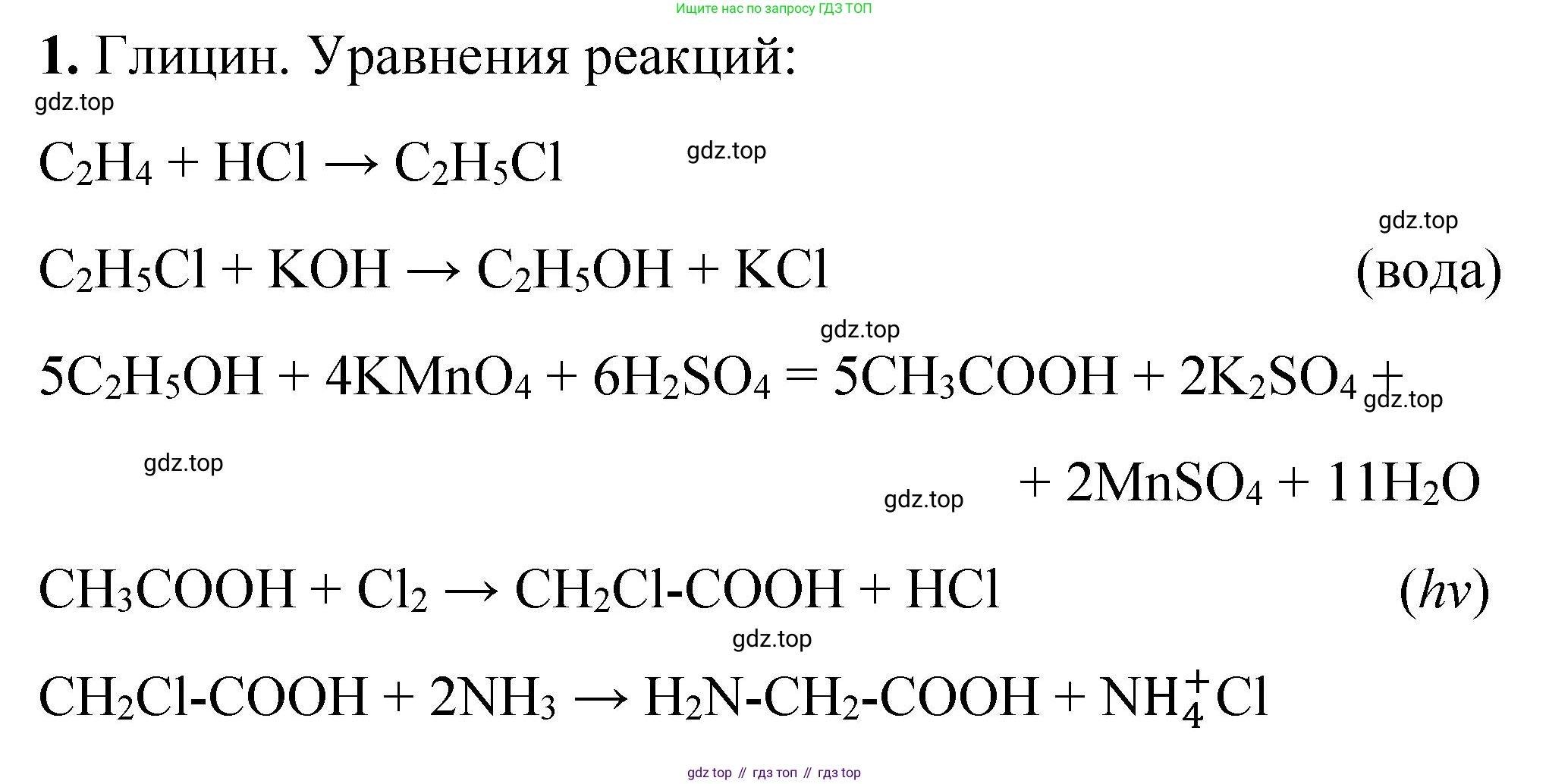 ГДЗ Химия, 10 класс Учебник, авторы: Рудзитис Гунтис Екабович, Фельдман Фриц Генрихович, издательство Просвещение, Москва, 2019, коричневого цвета, страница 177, номер 1, Решение