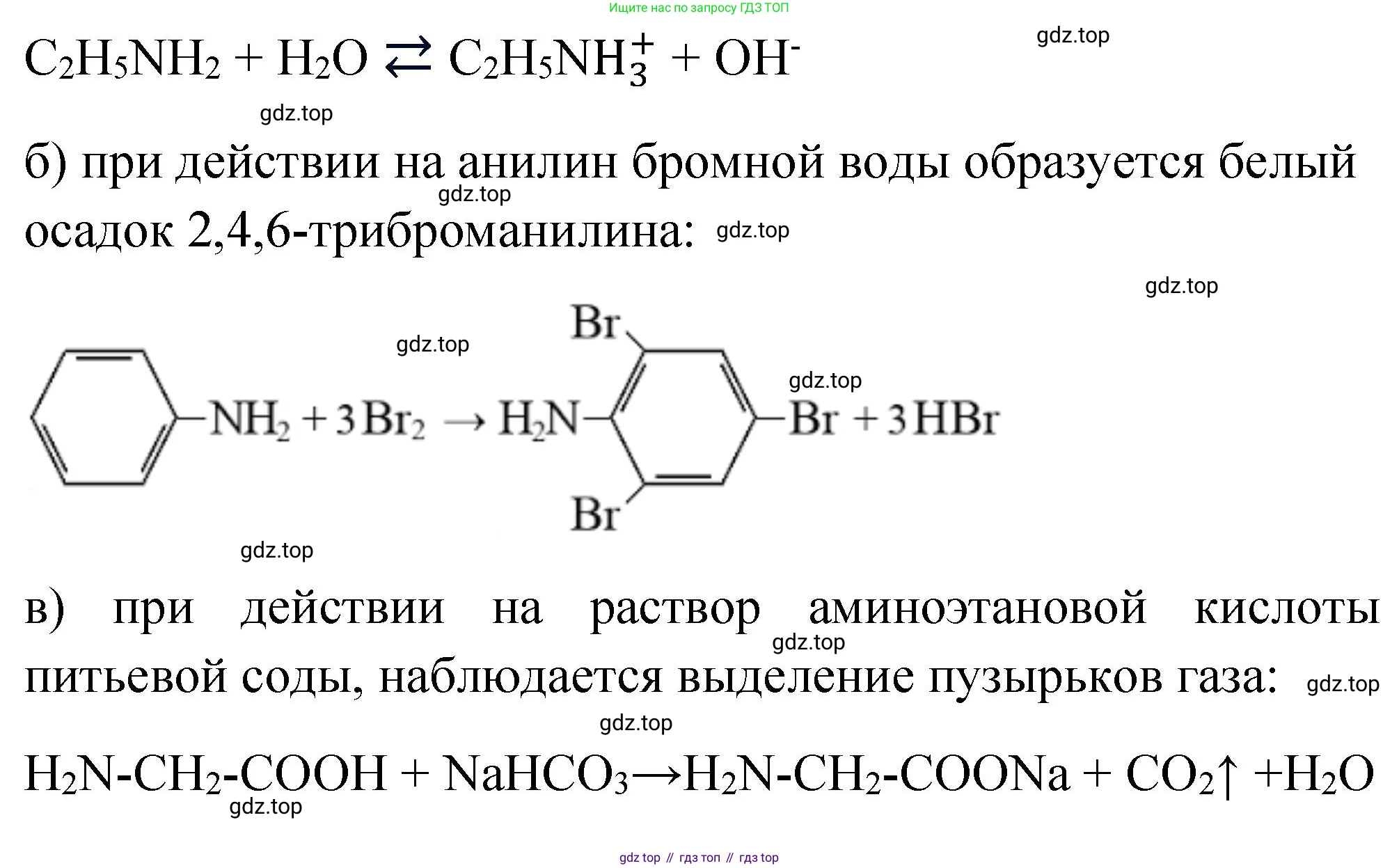 ГДЗ Химия, 10 класс Учебник, авторы: Рудзитис Гунтис Екабович, Фельдман Фриц Генрихович, издательство Просвещение, Москва, 2019, коричневого цвета, страница 177, номер 3, Решение (продолжение 2)