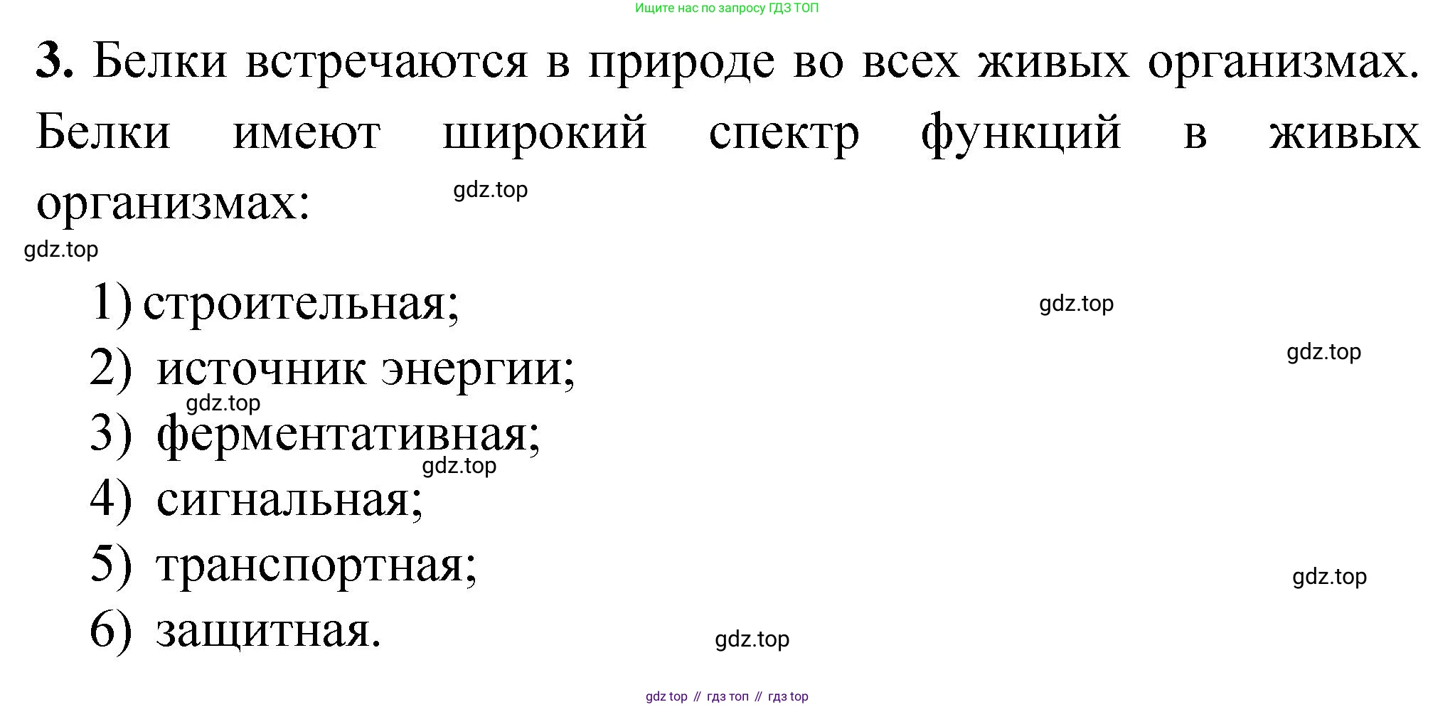 ГДЗ Химия, 10 класс Учебник, авторы: Рудзитис Гунтис Екабович, Фельдман Фриц Генрихович, издательство Просвещение, Москва, 2019, коричневого цвета, страница 183, номер 3, Решение