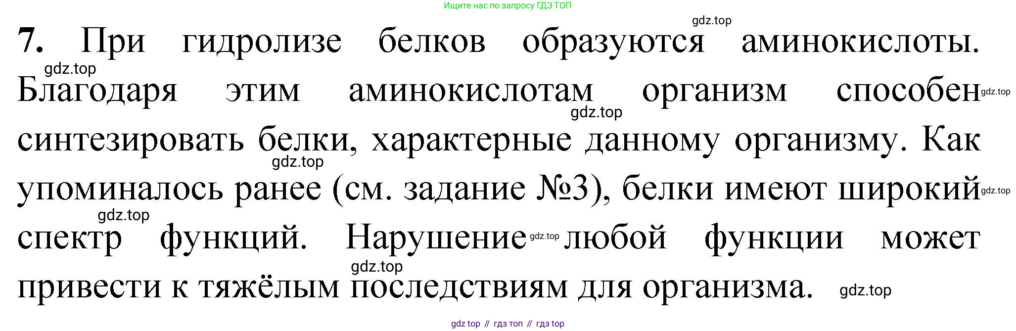 ГДЗ Химия, 10 класс Учебник, авторы: Рудзитис Гунтис Екабович, Фельдман Фриц Генрихович, издательство Просвещение, Москва, 2019, коричневого цвета, страница 183, номер 7, Решение