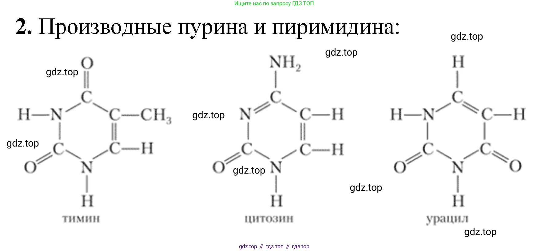 ГДЗ Химия, 10 класс Учебник, авторы: Рудзитис Гунтис Екабович, Фельдман Фриц Генрихович, издательство Просвещение, Москва, 2019, коричневого цвета, страница 186, номер 2, Решение