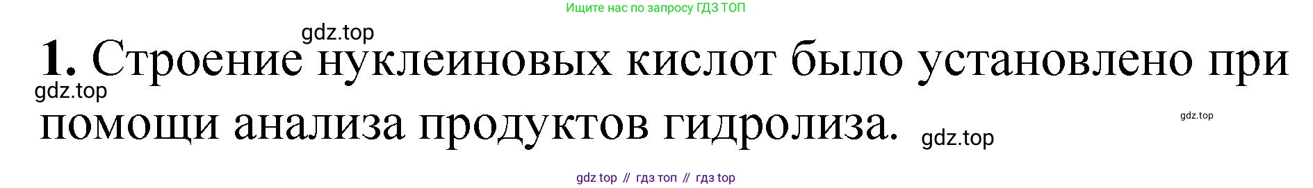 ГДЗ Химия, 10 класс Учебник, авторы: Рудзитис Гунтис Екабович, Фельдман Фриц Генрихович, издательство Просвещение, Москва, 2019, коричневого цвета, страница 189, номер 1, Решение