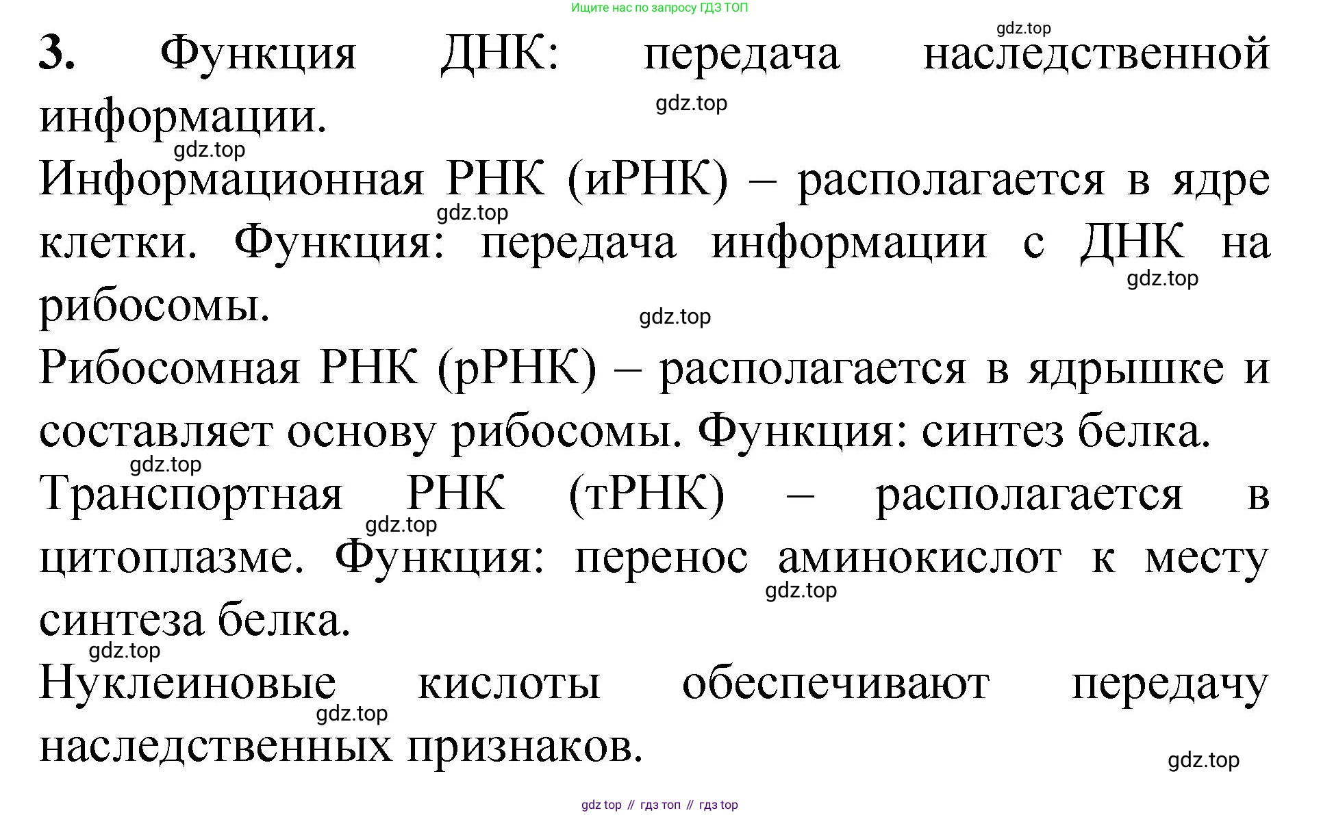 ГДЗ Химия, 10 класс Учебник, авторы: Рудзитис Гунтис Екабович, Фельдман Фриц Генрихович, издательство Просвещение, Москва, 2019, коричневого цвета, страница 189, номер 3, Решение