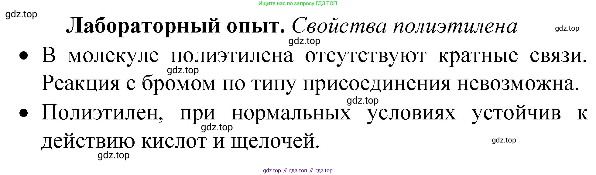 ГДЗ Химия, 10 класс Учебник, авторы: Рудзитис Гунтис Екабович, Фельдман Фриц Генрихович, издательство Просвещение, Москва, 2019, коричневого цвета, страница 197, Решение