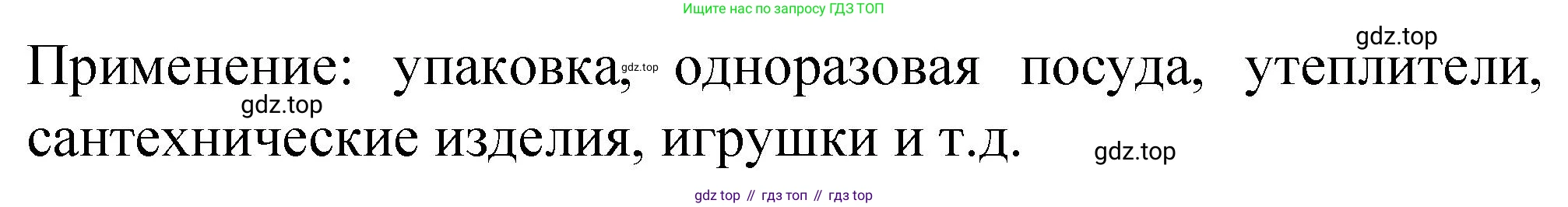 ГДЗ Химия, 10 класс Учебник, авторы: Рудзитис Гунтис Екабович, Фельдман Фриц Генрихович, издательство Просвещение, Москва, 2019, коричневого цвета, страница 198, номер 6, Решение (продолжение 2)