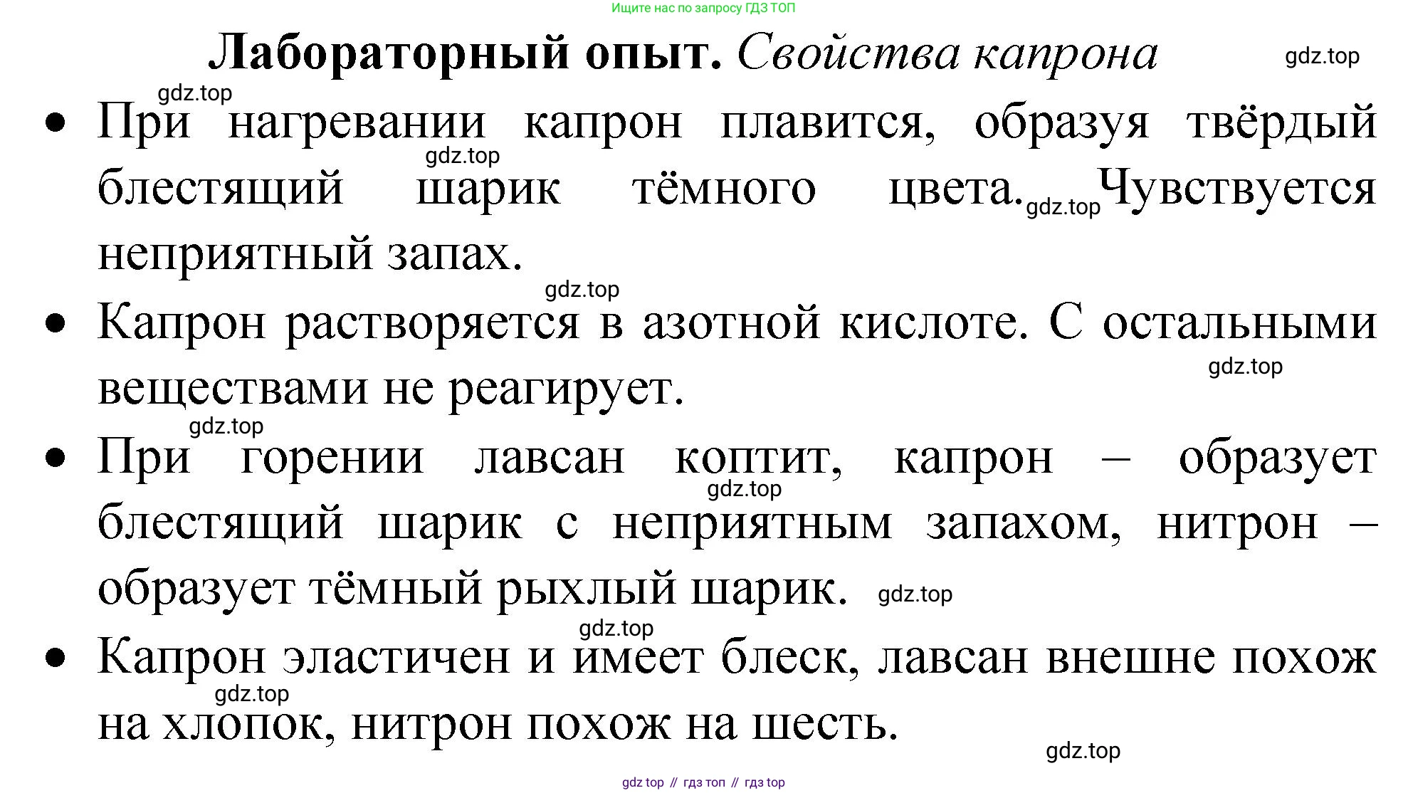 ГДЗ Химия, 10 класс Учебник, авторы: Рудзитис Гунтис Екабович, Фельдман Фриц Генрихович, издательство Просвещение, Москва, 2019, коричневого цвета, страница 210, Решение
