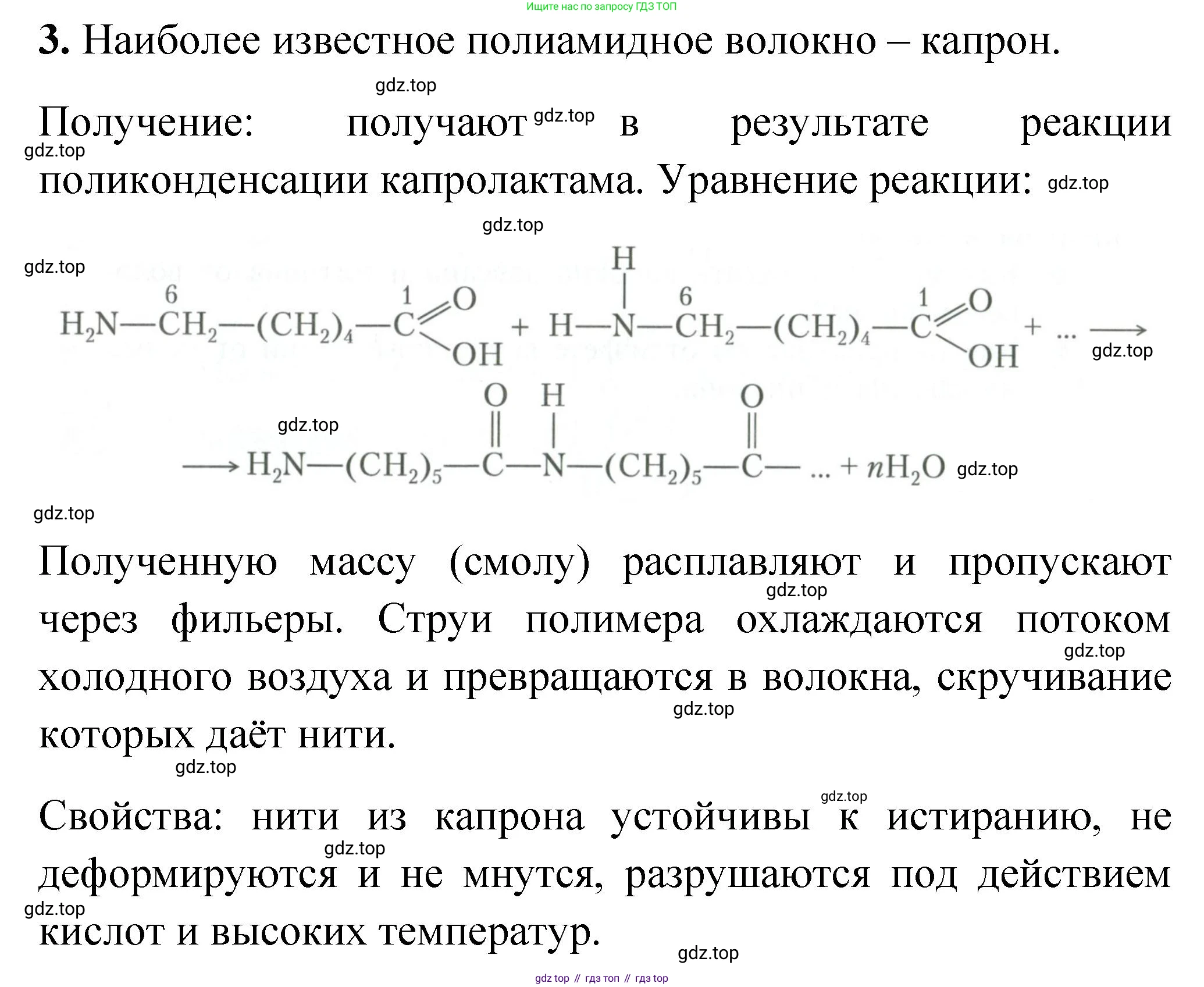 ГДЗ Химия, 10 класс Учебник, авторы: Рудзитис Гунтис Екабович, Фельдман Фриц Генрихович, издательство Просвещение, Москва, 2019, коричневого цвета, страница 212, номер 3, Решение