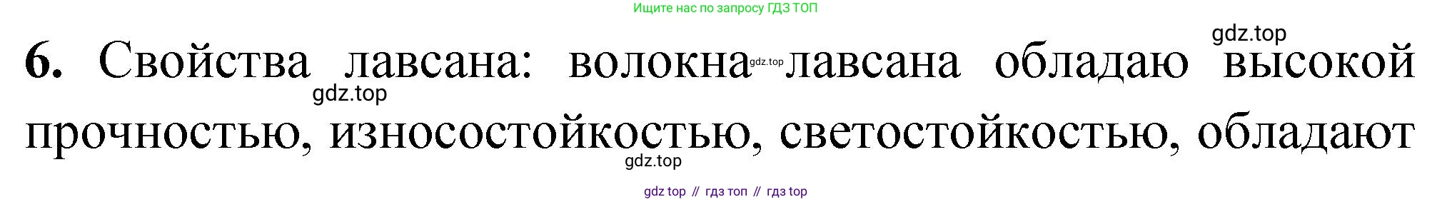 ГДЗ Химия, 10 класс Учебник, авторы: Рудзитис Гунтис Екабович, Фельдман Фриц Генрихович, издательство Просвещение, Москва, 2019, коричневого цвета, страница 212, номер 6, Решение