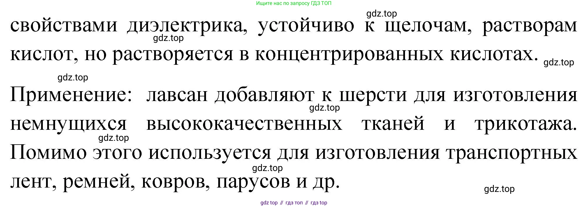 ГДЗ Химия, 10 класс Учебник, авторы: Рудзитис Гунтис Екабович, Фельдман Фриц Генрихович, издательство Просвещение, Москва, 2019, коричневого цвета, страница 212, номер 6, Решение (продолжение 2)