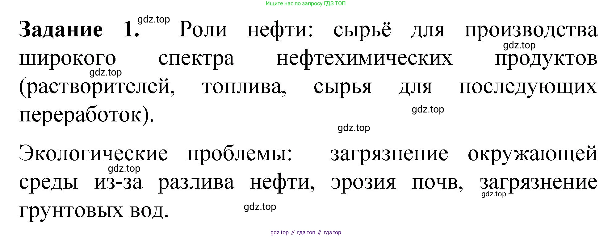 ГДЗ Химия, 10 класс Учебник, авторы: Рудзитис Гунтис Екабович, Фельдман Фриц Генрихович, издательство Просвещение, Москва, 2019, коричневого цвета, страница 218, номер 1, Решение