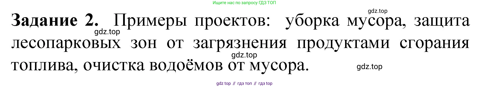ГДЗ Химия, 10 класс Учебник, авторы: Рудзитис Гунтис Екабович, Фельдман Фриц Генрихович, издательство Просвещение, Москва, 2019, коричневого цвета, страница 218, номер 2, Решение