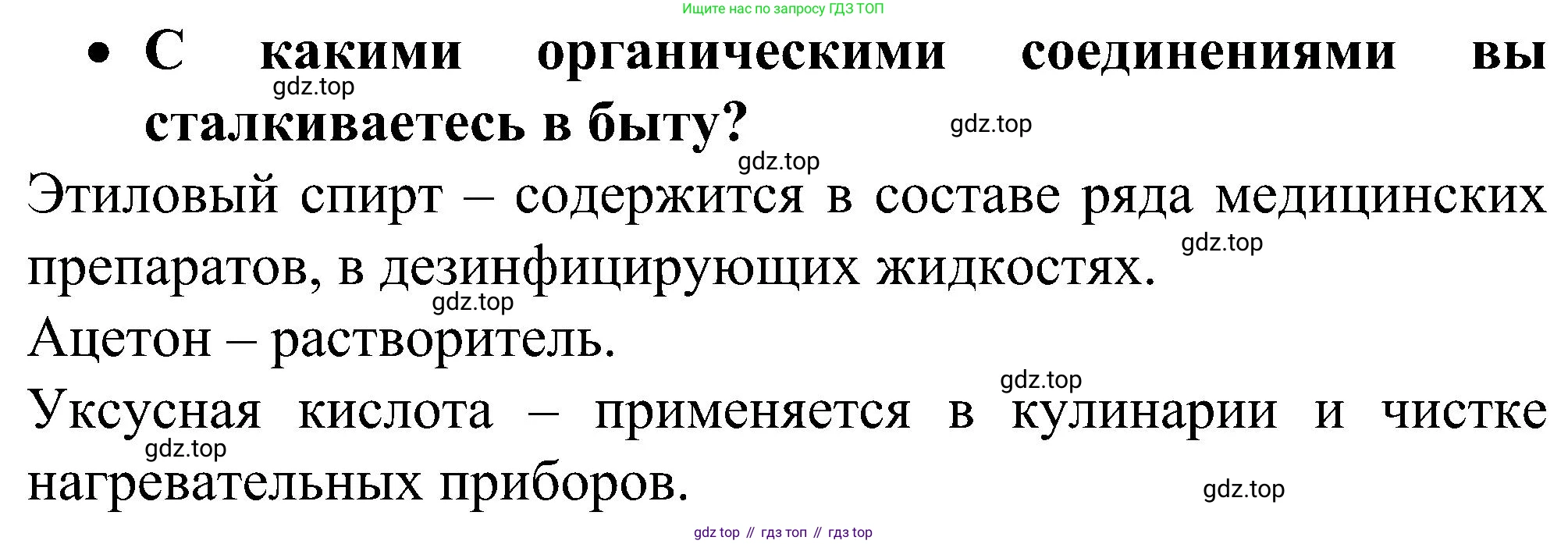 ГДЗ Химия, 10 класс Учебник, авторы: Рудзитис Гунтис Екабович, Фельдман Фриц Генрихович, издательство Просвещение, Москва, 2019, коричневого цвета, страница 4, номер 3, Решение
