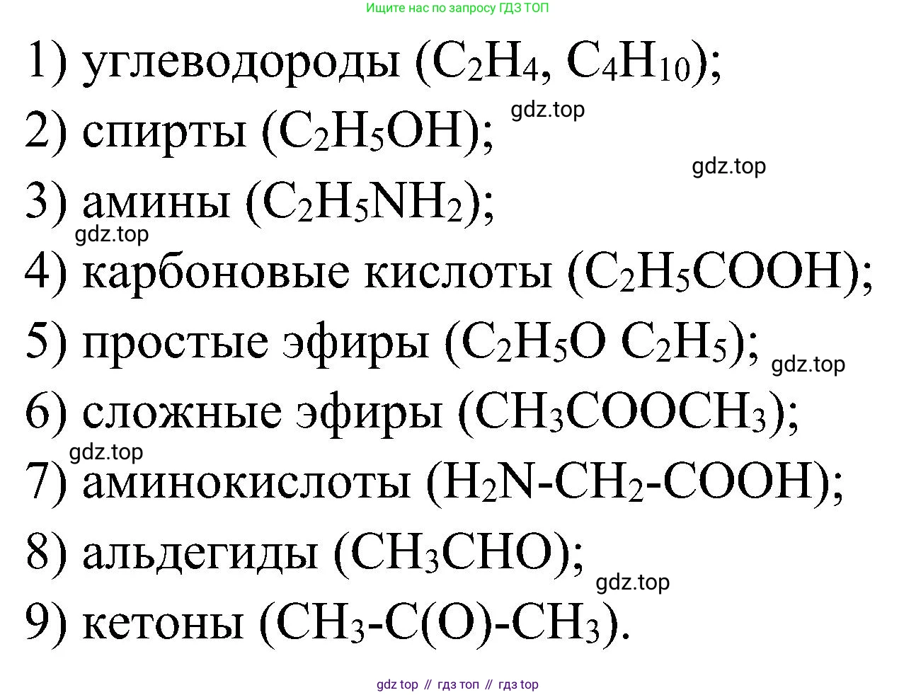 ГДЗ Химия, 10 класс Учебник, авторы: Рудзитис Гунтис Екабович, Фельдман Фриц Генрихович, издательство Просвещение, Москва, 2019, коричневого цвета, страница 43, номер 1, Решение (продолжение 2)