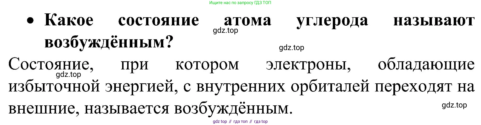ГДЗ Химия, 10 класс Учебник, авторы: Рудзитис Гунтис Екабович, Фельдман Фриц Генрихович, издательство Просвещение, Москва, 2019, коричневого цвета, страница 43, номер 2, Решение