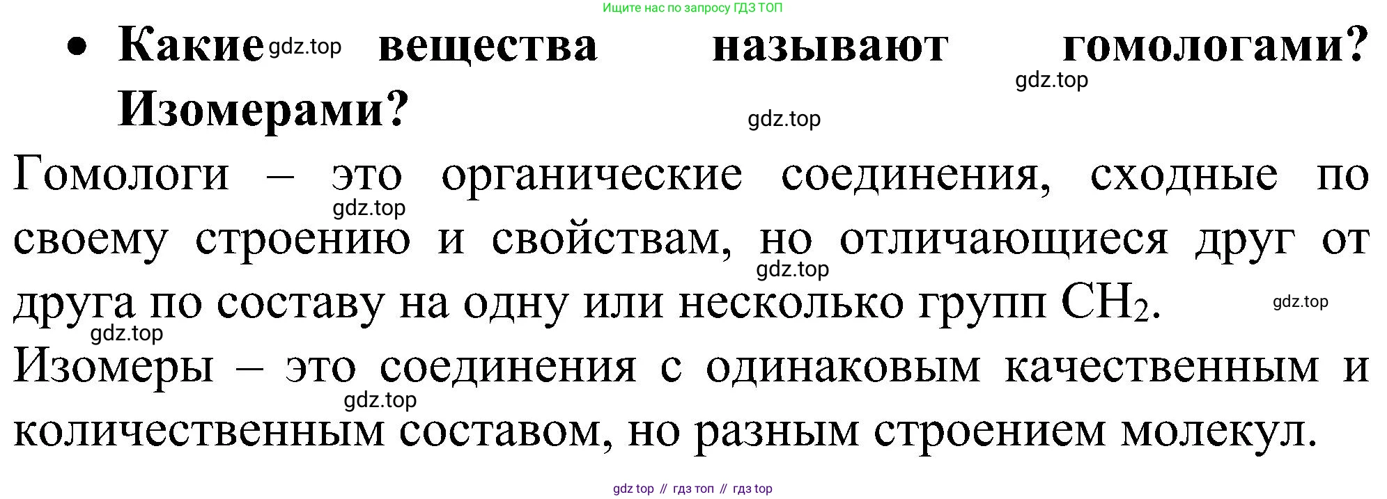 ГДЗ Химия, 10 класс Учебник, авторы: Рудзитис Гунтис Екабович, Фельдман Фриц Генрихович, издательство Просвещение, Москва, 2019, коричневого цвета, страница 43, номер 3, Решение