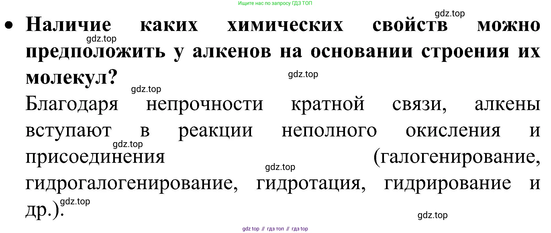 ГДЗ Химия, 10 класс Учебник, авторы: Рудзитис Гунтис Екабович, Фельдман Фриц Генрихович, издательство Просвещение, Москва, 2019, коричневого цвета, страница 49, Решение