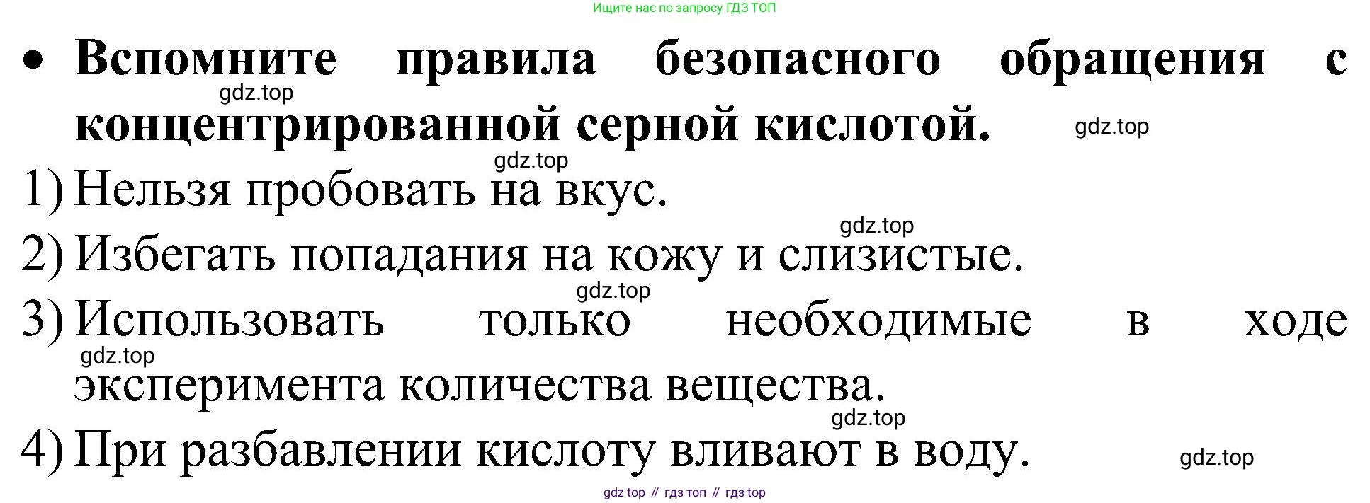 ГДЗ Химия, 10 класс Учебник, авторы: Рудзитис Гунтис Екабович, Фельдман Фриц Генрихович, издательство Просвещение, Москва, 2019, коричневого цвета, страница 55, Решение