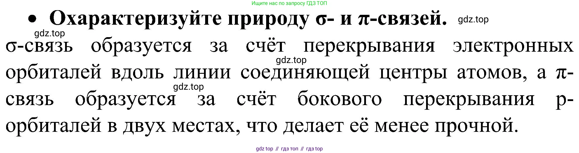 ГДЗ Химия, 10 класс Учебник, авторы: Рудзитис Гунтис Екабович, Фельдман Фриц Генрихович, издательство Просвещение, Москва, 2019, коричневого цвета, страница 56, номер 2, Решение