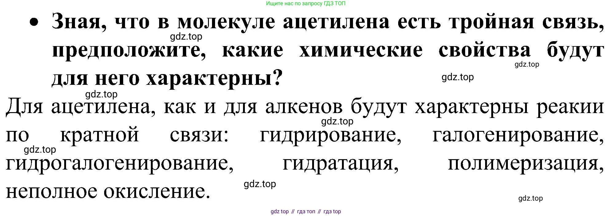 ГДЗ Химия, 10 класс Учебник, авторы: Рудзитис Гунтис Екабович, Фельдман Фриц Генрихович, издательство Просвещение, Москва, 2019, коричневого цвета, страница 60, номер 1, Решение