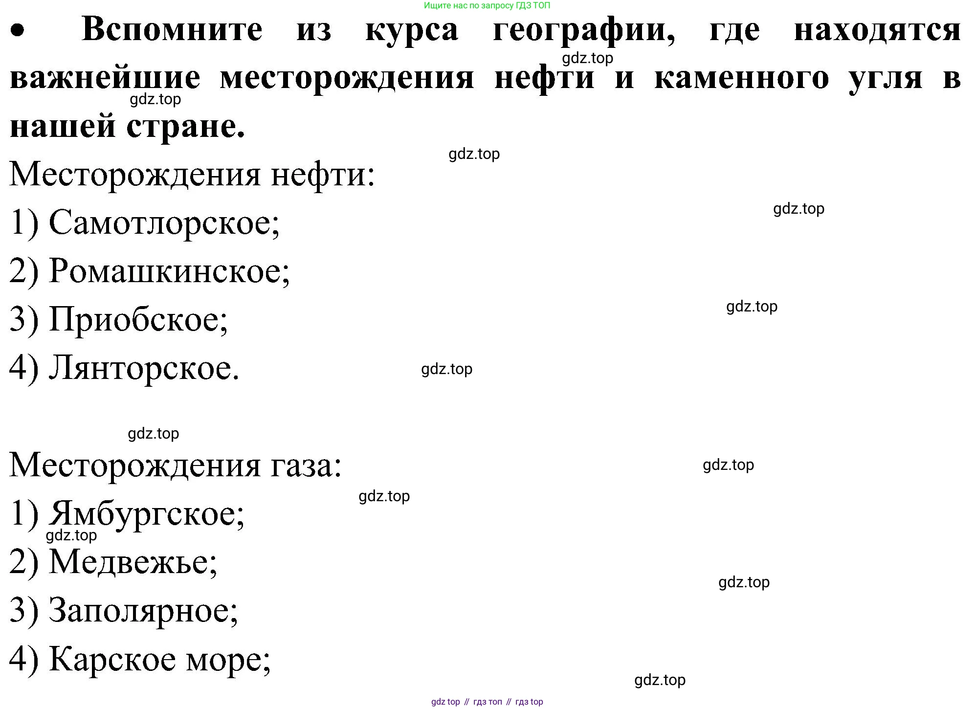 ГДЗ Химия, 10 класс Учебник, авторы: Рудзитис Гунтис Екабович, Фельдман Фриц Генрихович, издательство Просвещение, Москва, 2019, коричневого цвета, страница 77, номер 2, Решение
