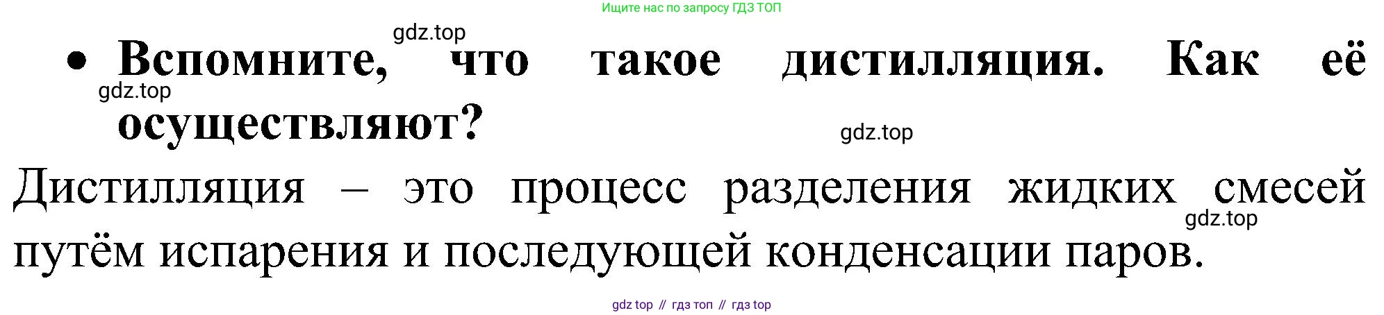 ГДЗ Химия, 10 класс Учебник, авторы: Рудзитис Гунтис Екабович, Фельдман Фриц Генрихович, издательство Просвещение, Москва, 2019, коричневого цвета, страница 81, номер 1, Решение
