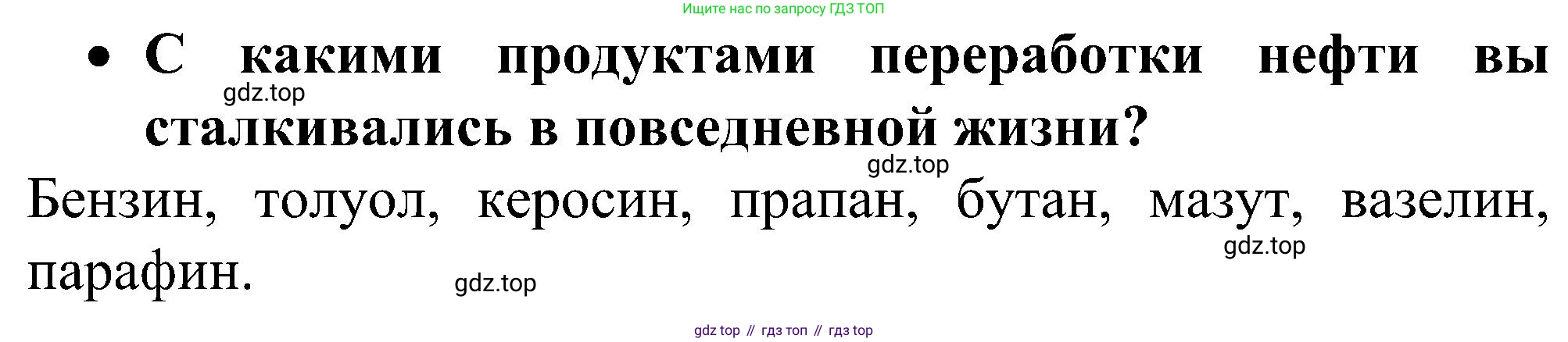 ГДЗ Химия, 10 класс Учебник, авторы: Рудзитис Гунтис Екабович, Фельдман Фриц Генрихович, издательство Просвещение, Москва, 2019, коричневого цвета, страница 81, номер 2, Решение