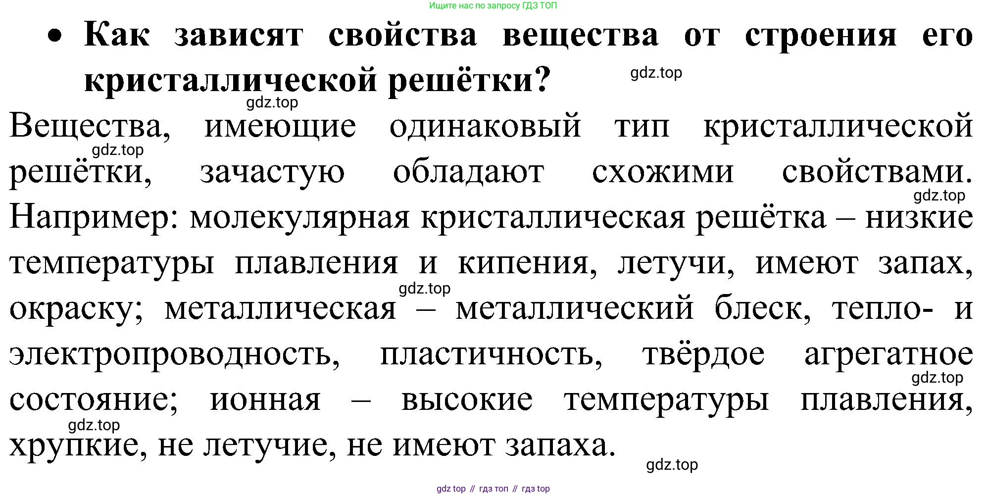 ГДЗ Химия, 10 класс Учебник, авторы: Рудзитис Гунтис Екабович, Фельдман Фриц Генрихович, издательство Просвещение, Москва, 2019, коричневого цвета, страница 8, номер 1, Решение