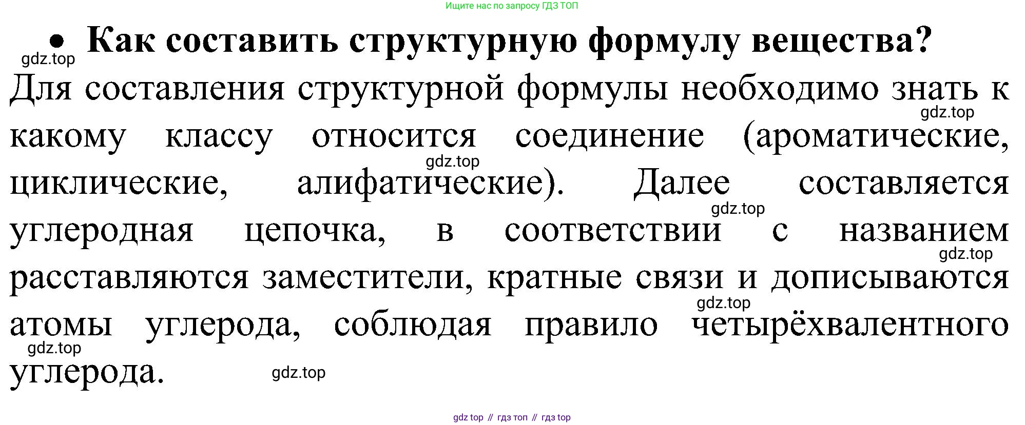 ГДЗ Химия, 10 класс Учебник, авторы: Рудзитис Гунтис Екабович, Фельдман Фриц Генрихович, издательство Просвещение, Москва, 2019, коричневого цвета, страница 8, номер 2, Решение