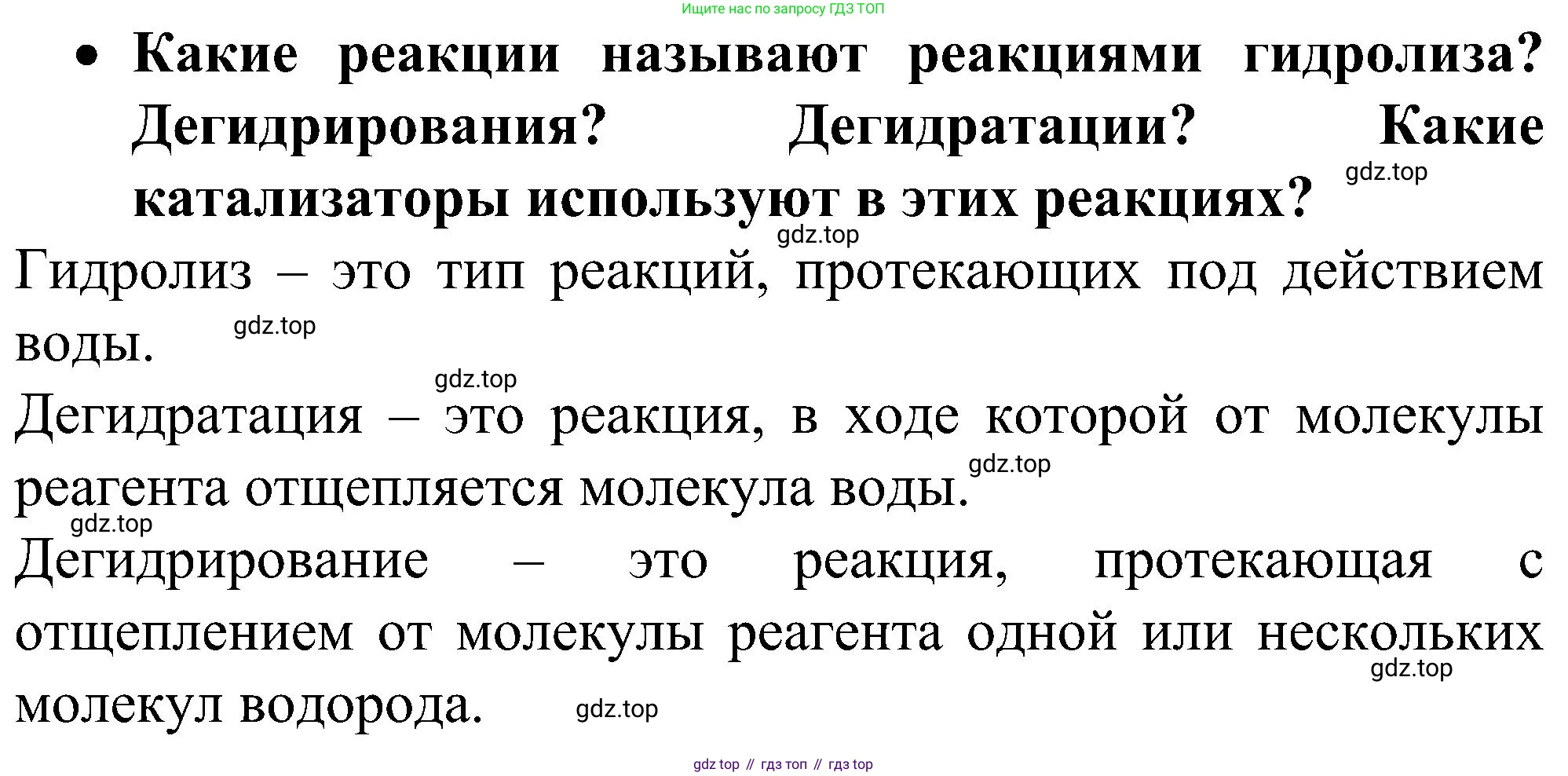 ГДЗ Химия, 10 класс Учебник, авторы: Рудзитис Гунтис Екабович, Фельдман Фриц Генрихович, издательство Просвещение, Москва, 2019, коричневого цвета, страница 94, номер 3, Решение
