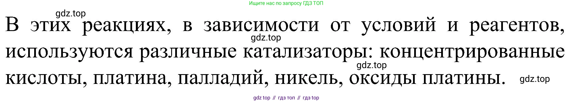 ГДЗ Химия, 10 класс Учебник, авторы: Рудзитис Гунтис Екабович, Фельдман Фриц Генрихович, издательство Просвещение, Москва, 2019, коричневого цвета, страница 94, номер 3, Решение (продолжение 2)